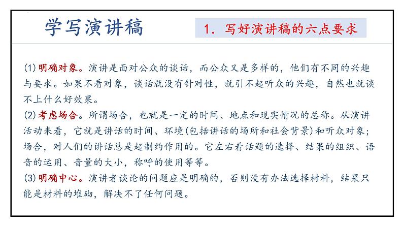 专题09 作文（考点串讲）课件-2023-2024学年八年级语文下学期期末考点大串讲（统编版）05