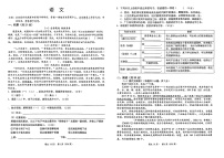 2024年广西壮族自治区钦州市共美学校中考三模语文试题