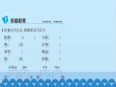 统编版语文七年级上册 1　春 课件