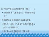 统编版语文七年级上册 1　春 课件