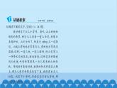 统编版语文七年级上册 2　济南的冬天 课件