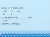 统编版语文七年级上册 2　济南的冬天 课件