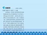 统编版语文七年级上册 3　雨的四季 课件