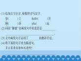 统编版语文七年级上册 3　雨的四季 课件