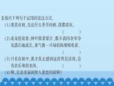 统编版语文七年级上册 3　雨的四季 课件