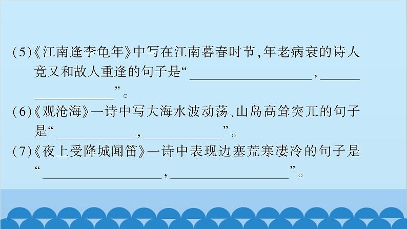 统编版语文七年级上册 第一单元综合测试卷课件第3页
