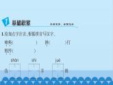 统编版语文七年级上册 5　秋天的怀念 课件