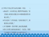 统编版语文七年级上册 5　秋天的怀念 课件