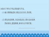 统编版语文七年级上册 5　秋天的怀念 课件