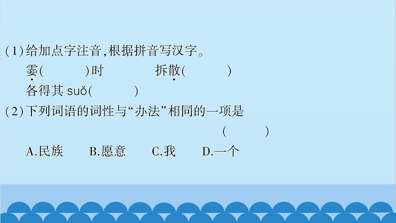 统编版语文七年级上册 6　散步 课件第4页