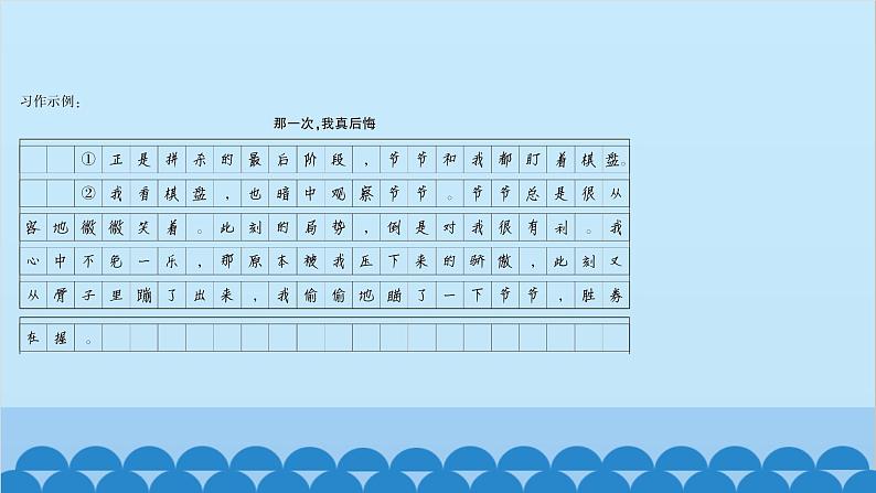 统编版语文七年级上册 写作　学会记事 课件06