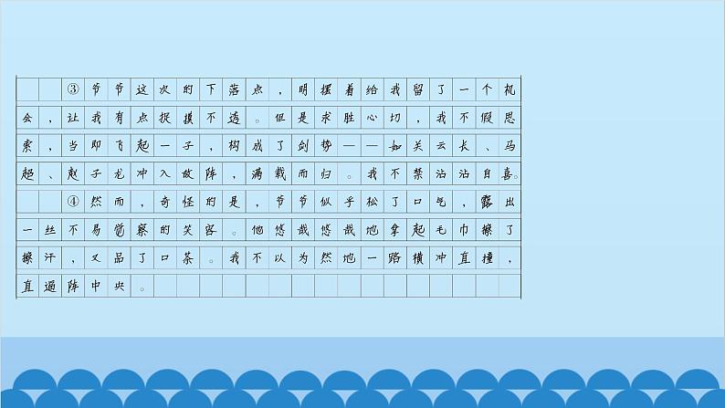 统编版语文七年级上册 写作　学会记事 课件07
