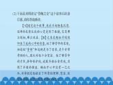 统编版语文七年级上册 综合性学习　有朋自远方来 课件