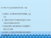 统编版语文七年级上册 第二单元复习专练 课件