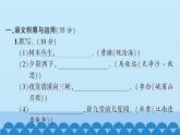 统编版语文七年级上册 第二单元综合测试卷课件