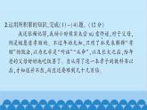 统编版语文七年级上册 第二单元综合测试卷课件