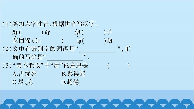 统编版语文七年级上册 10　再塑生命的人 课件05