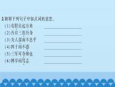 统编版语文七年级上册 11　《论语十二章》 课件