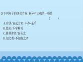 统编版语文七年级上册 11　《论语十二章》 课件