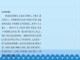 统编版语文七年级上册 名著导读　《朝花夕拾》 课件