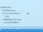 统编版语文七年级上册 第三单元复习专练 课件