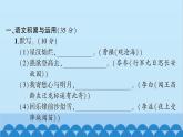 统编版语文七年级上册 第三单元综合测试卷课件