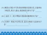 统编版语文七年级上册 第三单元综合测试卷课件