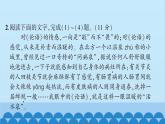 统编版语文七年级上册 第三单元综合测试卷课件