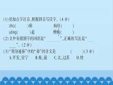 统编版语文七年级上册 第三单元综合测试卷课件