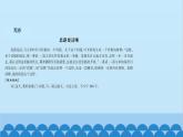 统编版语文七年级上册 写作　思路要清晰 课件