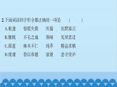 统编版语文七年级上册 第四单元复习专练 课件