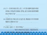 统编版语文七年级上册 第四单元综合测试卷课件