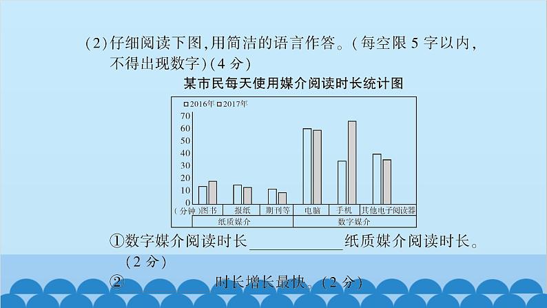 统编版语文七年级上册 第四单元综合测试卷课件08