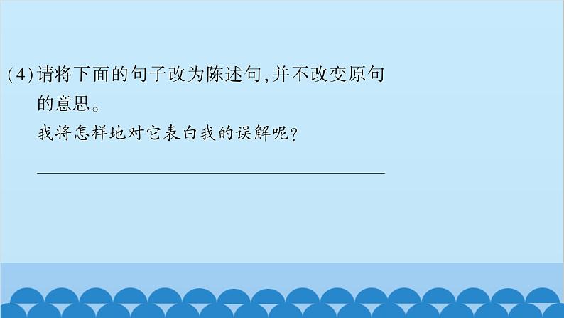 统编版语文七年级上册 16　猫 课件05