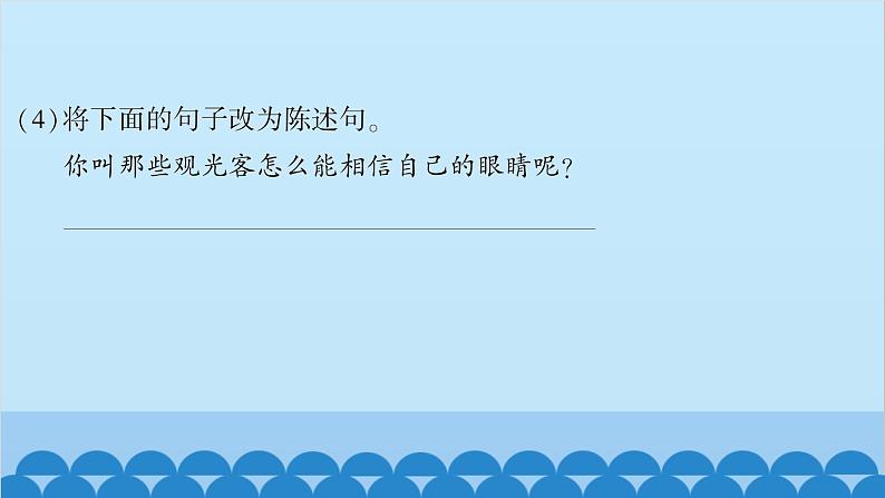 统编版语文七年级上册 17　动物笑谈 课件05