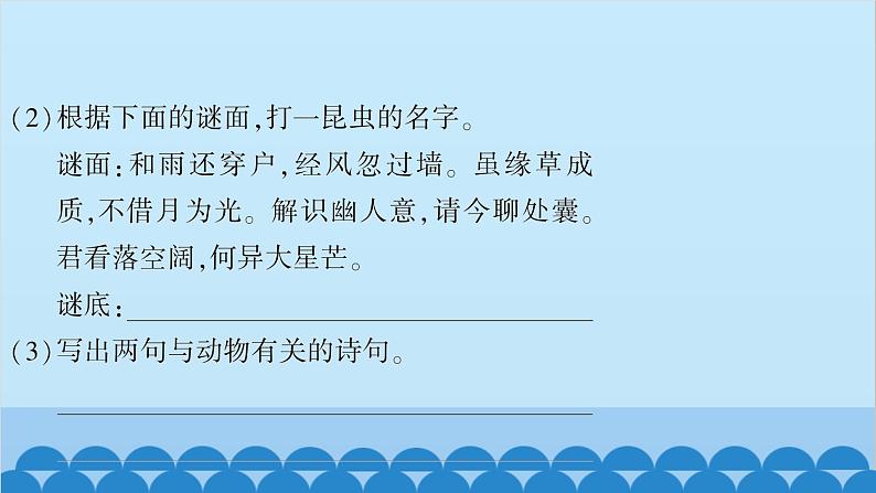 统编版语文七年级上册 17　动物笑谈 课件08