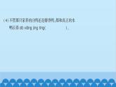 統(tǒng)編版語文七年級(jí)上冊(cè) 第五單元復(fù)習(xí)專練 課件