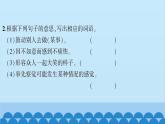 統(tǒng)編版語文七年級(jí)上冊(cè) 第五單元復(fù)習(xí)專練 課件