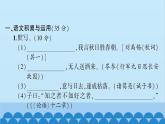 統(tǒng)編版語文七年級(jí)上冊(cè) 第五單元綜合測(cè)試卷課件