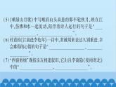 統(tǒng)編版語文七年級(jí)上冊(cè) 第五單元綜合測(cè)試卷課件