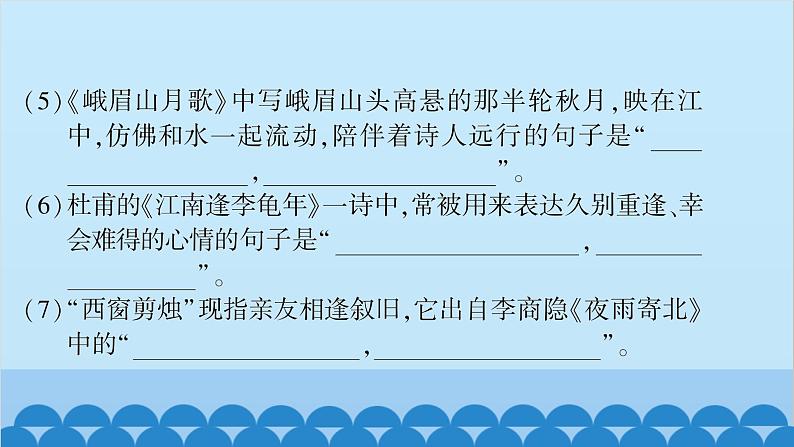 统编版语文七年级上册 第五单元综合测试卷课件第3页