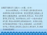 統(tǒng)編版語文七年級(jí)上冊(cè) 第五單元綜合測(cè)試卷課件