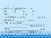 統(tǒng)編版語文七年級(jí)上冊(cè) 第五單元綜合測(cè)試卷課件
