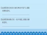 统编版语文七年级上册 综合性学习　文学部落 课件