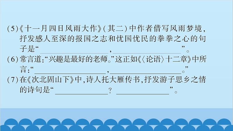 统编版语文七年级上册 第六单元综合测试卷课件第3页