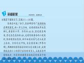统编版语文七年级上册 7　散文诗二首 课件