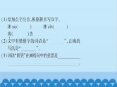 统编版语文七年级上册 7　散文诗二首 课件