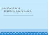 统编版语文七年级上册 7　散文诗二首 课件