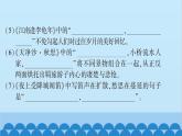 统编版语文七年级上册 期中综合测试卷课件