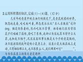 统编版语文七年级上册 期中综合测试卷课件
